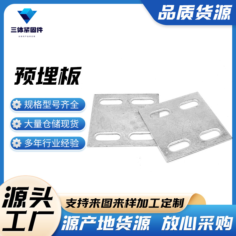 内丘三体金属制品